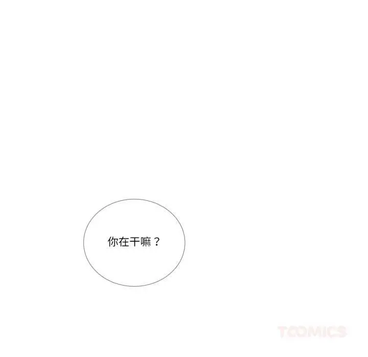 漫画《请与我私语》第31话第14张图