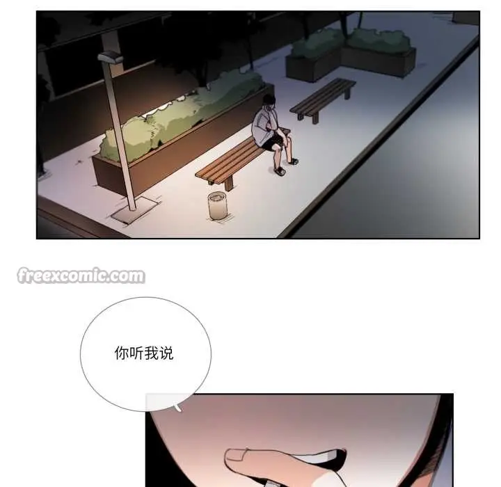 漫画《请与我私语》第31话第15张图