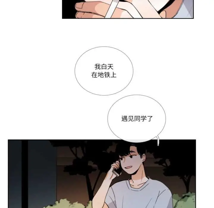 漫画《请与我私语》第31话第16张图