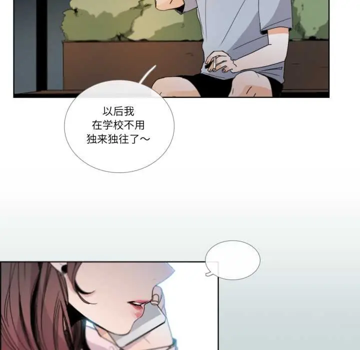 漫画《请与我私语》第31话第17张图