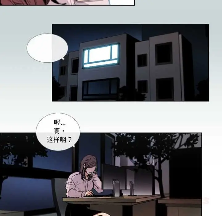 漫画《请与我私语》第31话第18张图