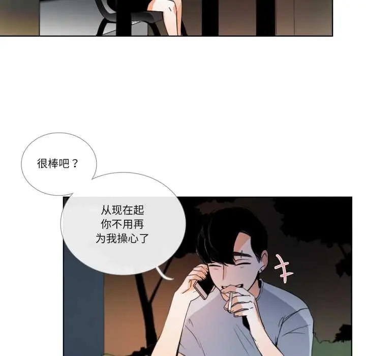 漫画《请与我私语》第31话第19张图