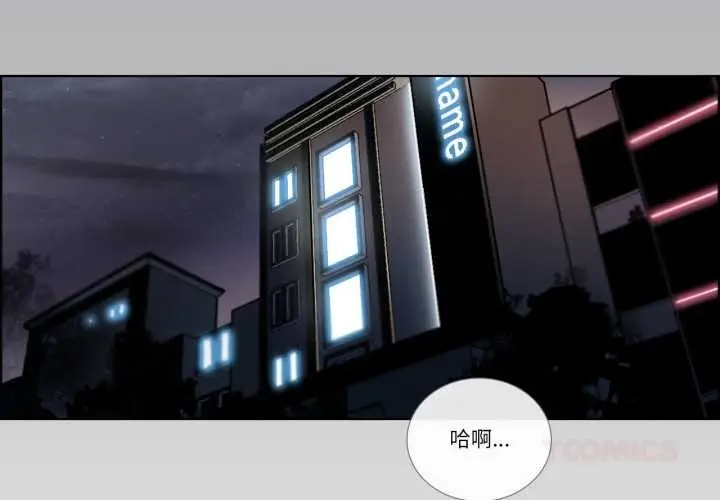 漫画《请与我私语》第31话第2张图