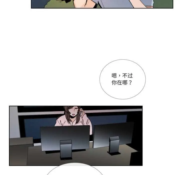 漫画《请与我私语》第31话第20张图