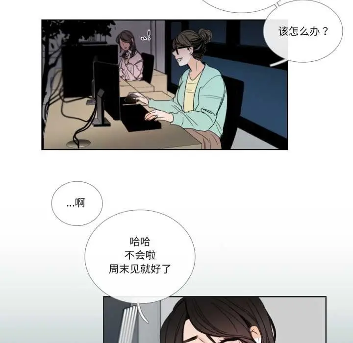 漫画《请与我私语》第31话第23张图