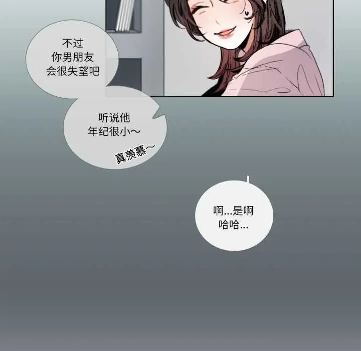 漫画《请与我私语》第31话第24张图