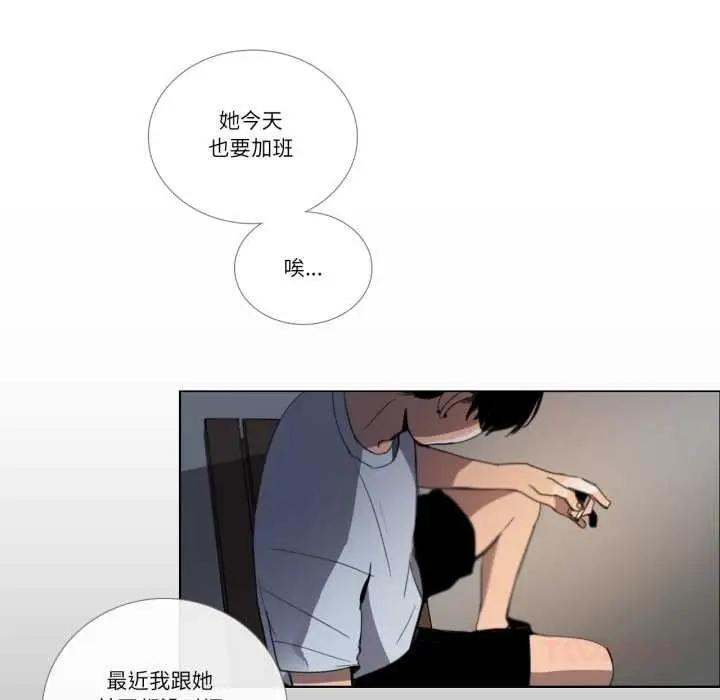 漫画《请与我私语》第31话第26张图