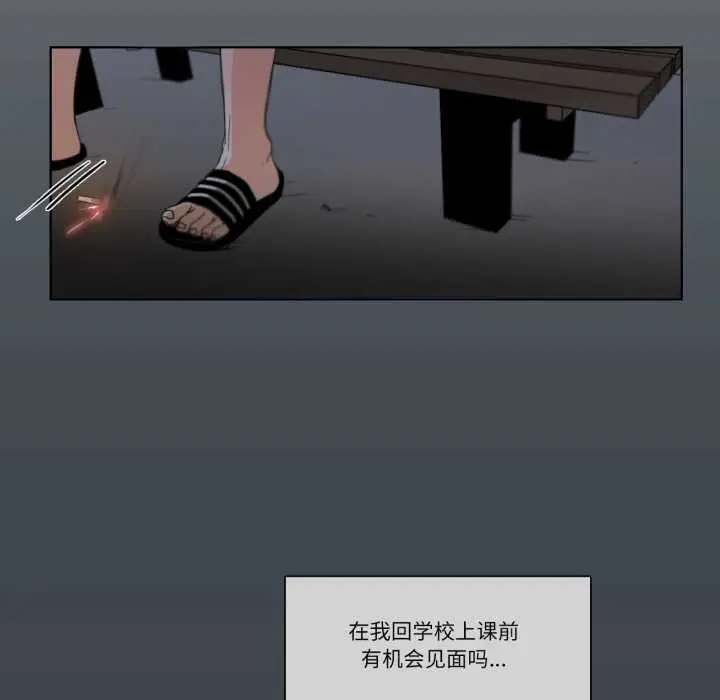 漫画《请与我私语》第31话第28张图