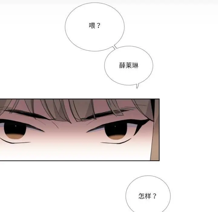 漫画《请与我私语》第31话第31张图
