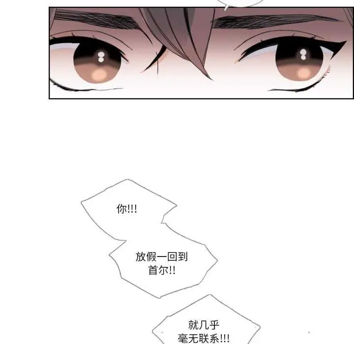 漫画《请与我私语》第31话第32张图