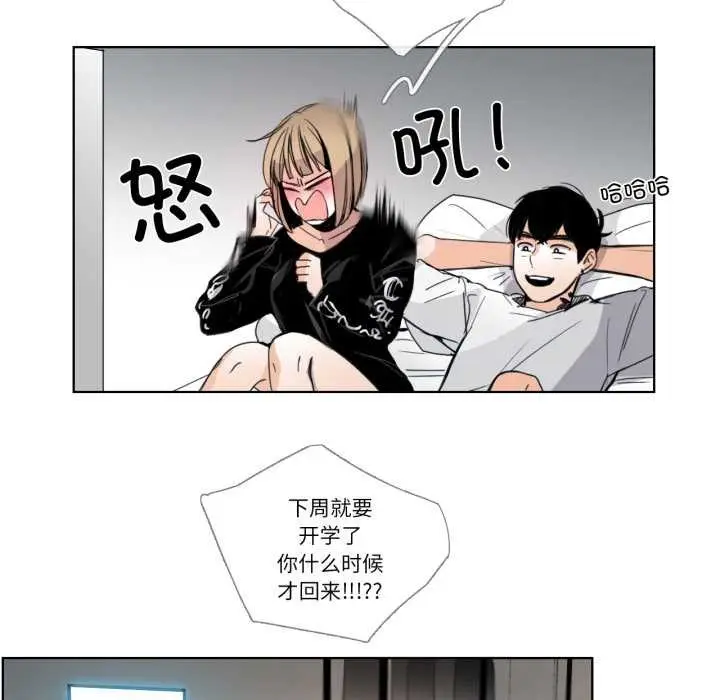 漫画《请与我私语》第31话第33张图