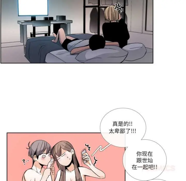 漫画《请与我私语》第31话第34张图