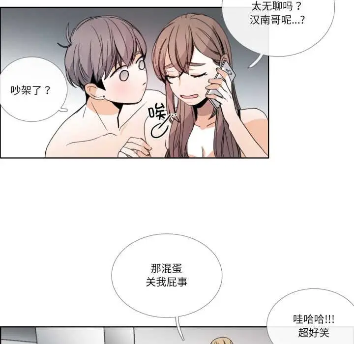 漫画《请与我私语》第31话第36张图