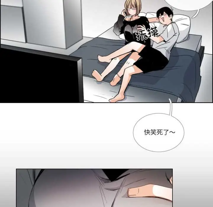 漫画《请与我私语》第31话第37张图