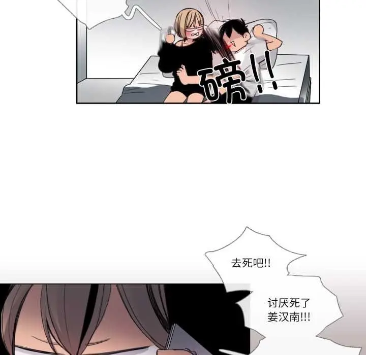 漫画《请与我私语》第31话第40张图