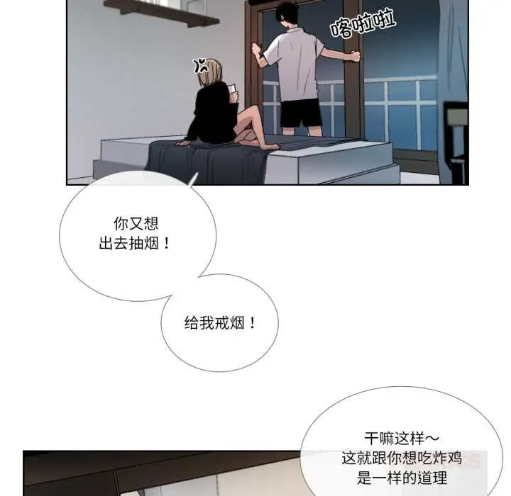 漫画《请与我私语》第31话第42张图