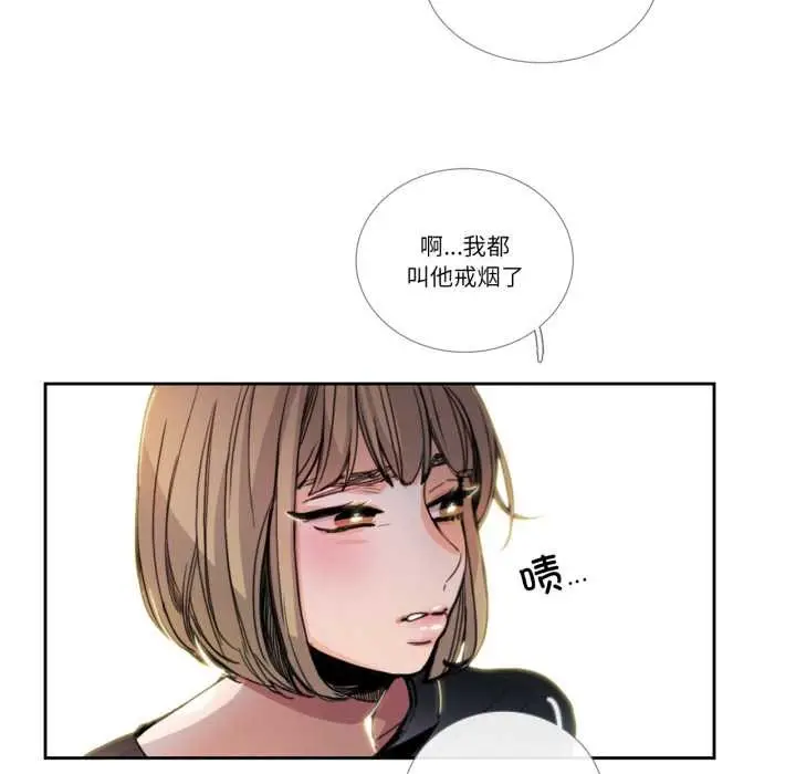 漫画《请与我私语》第31话第44张图