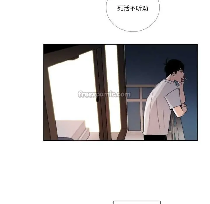 漫画《请与我私语》第31话第45张图
