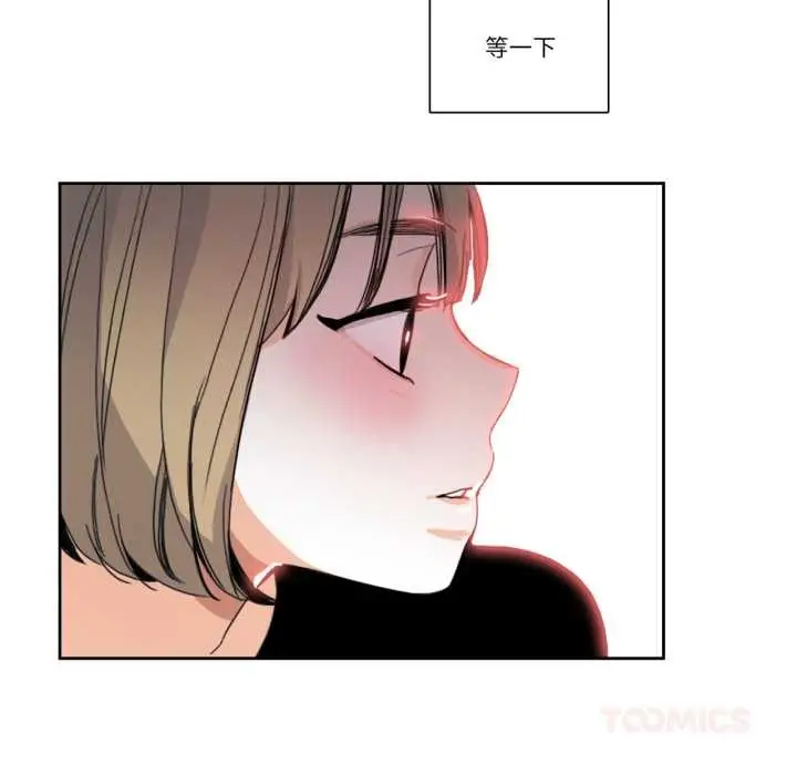 漫画《请与我私语》第31话第46张图