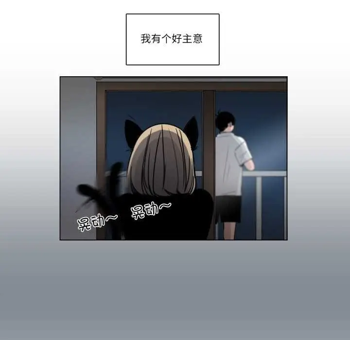 漫画《请与我私语》第31话第48张图
