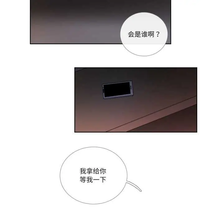 漫画《请与我私语》第31话第5张图