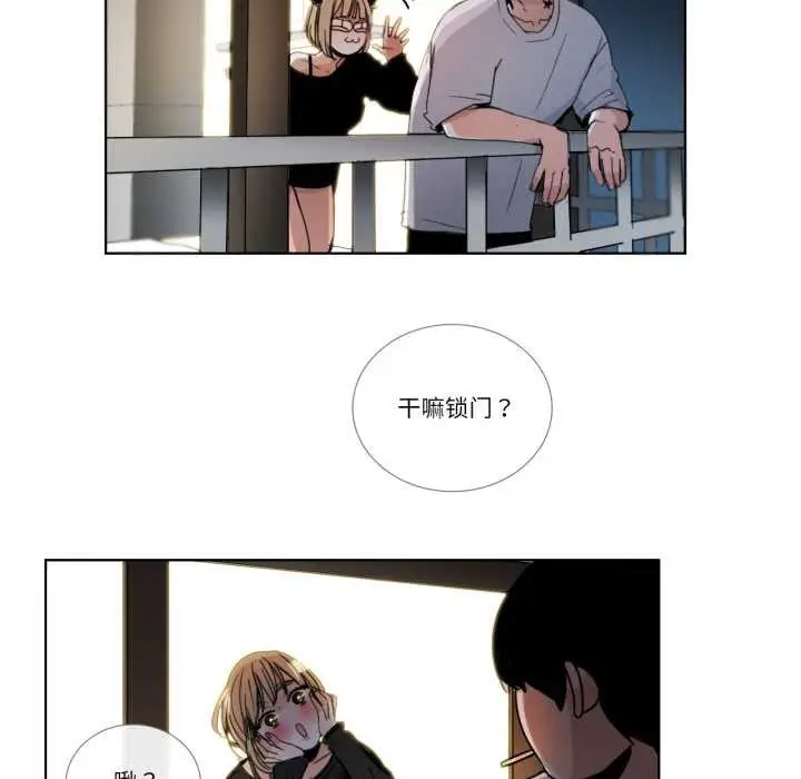 漫画《请与我私语》第31话第51张图