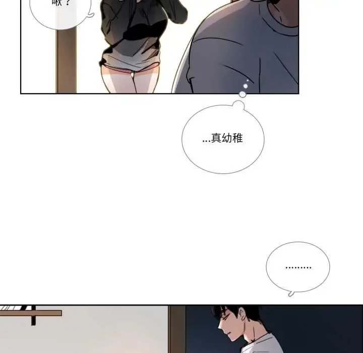 漫画《请与我私语》第31话第52张图