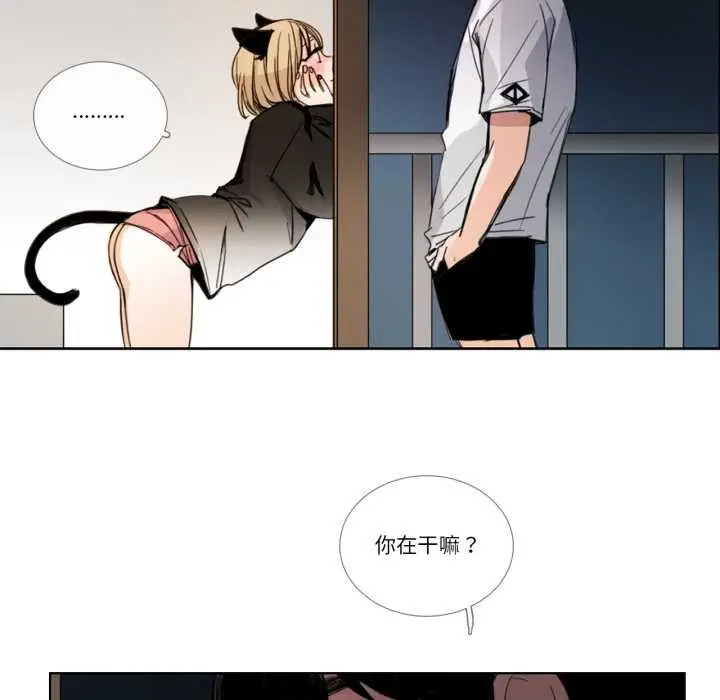 漫画《请与我私语》第31话第53张图