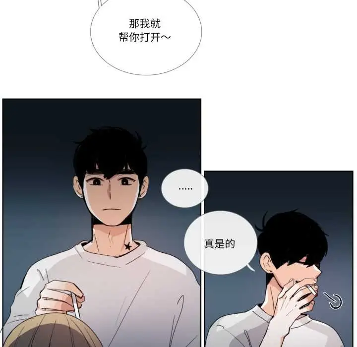 漫画《请与我私语》第31话第57张图