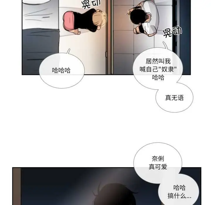 漫画《请与我私语》第31话第59张图