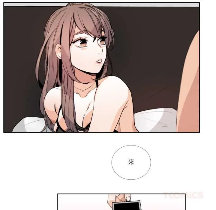 漫画《请与我私语》第31话第6张图