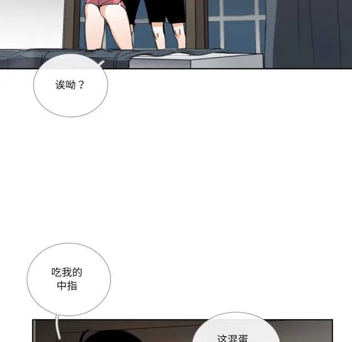 漫画《请与我私语》第31话第63张图