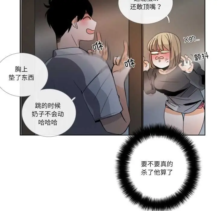 漫画《请与我私语》第31话第64张图