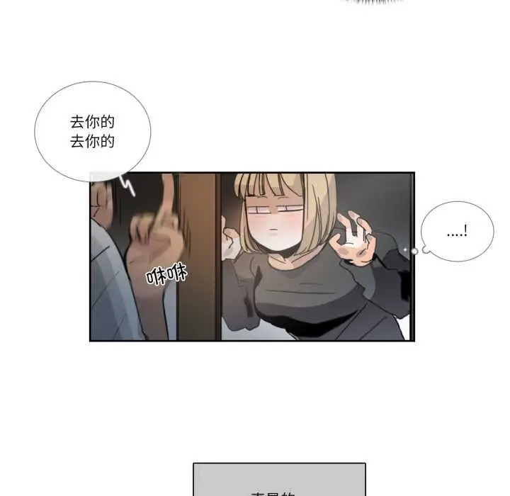漫画《请与我私语》第31话第65张图