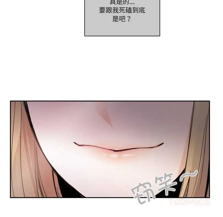 漫画《请与我私语》第31话第66张图