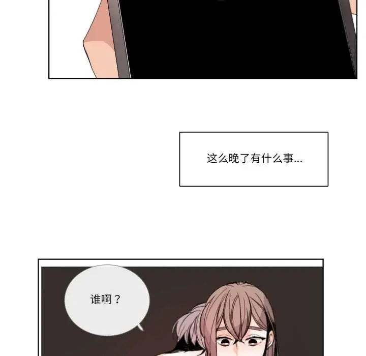漫画《请与我私语》第31话第8张图