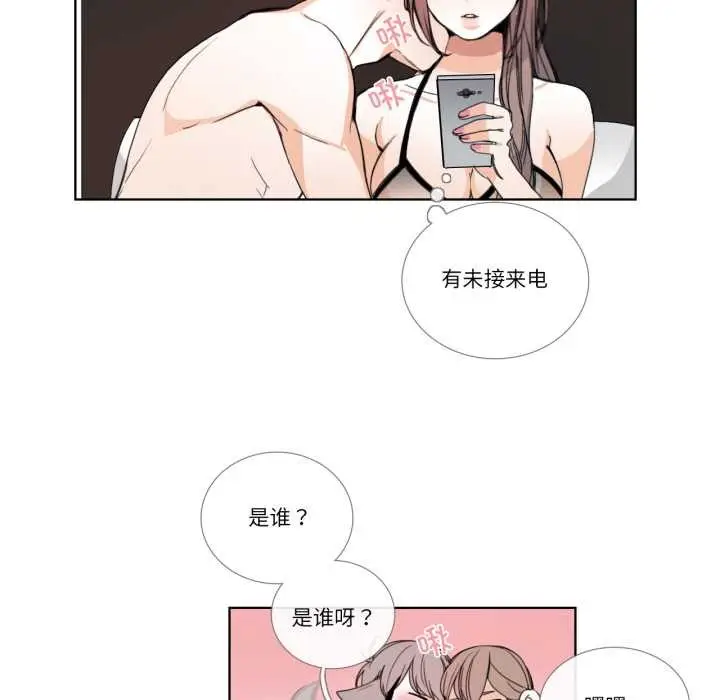 漫画《请与我私语》第31话第9张图