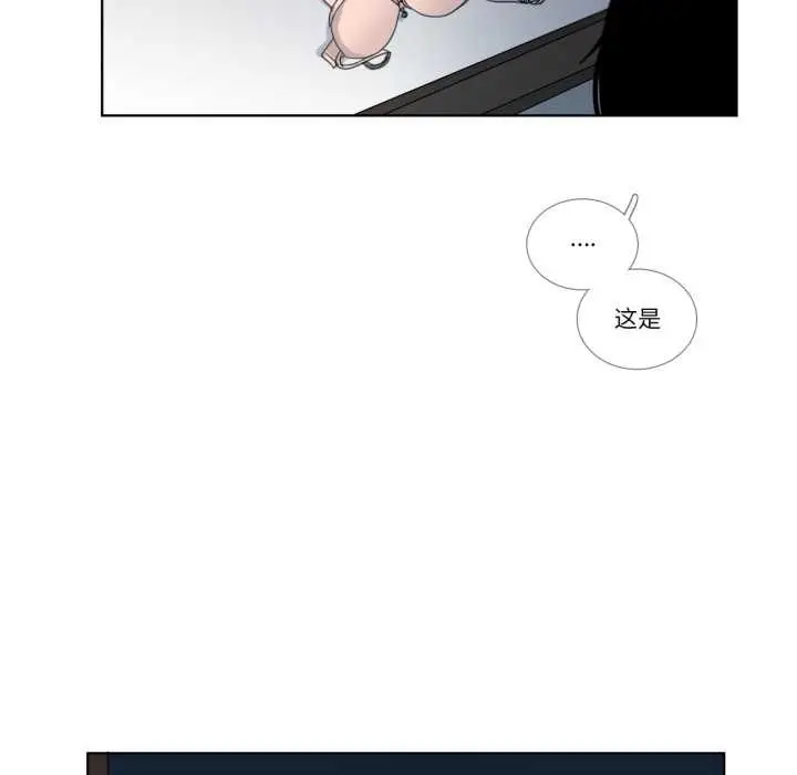 漫画《请与我私语》第32话第11张图