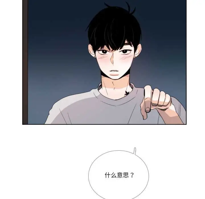 漫画《请与我私语》第32话第12张图