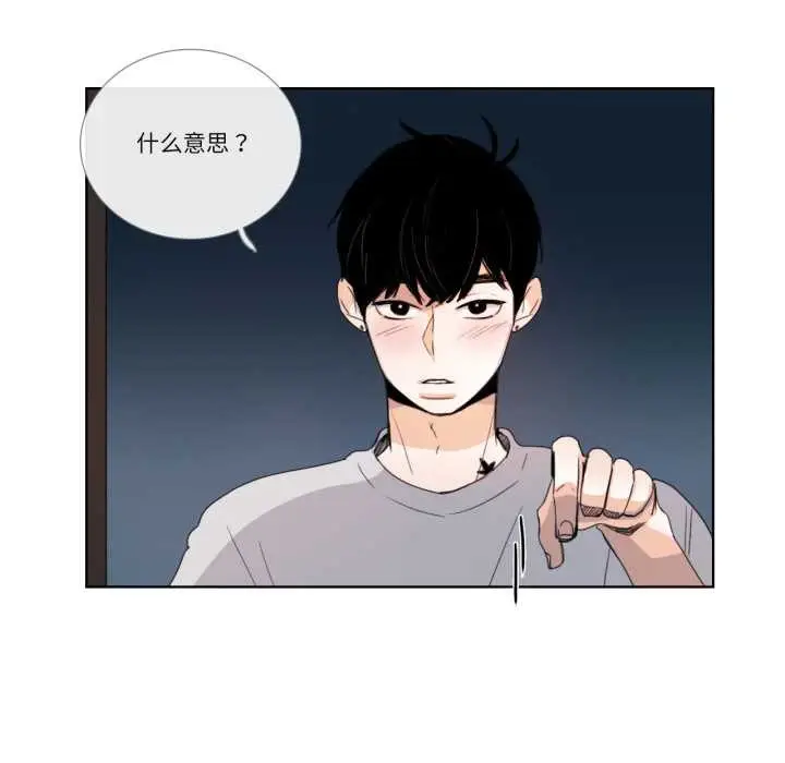 漫画《请与我私语》第32话第16张图