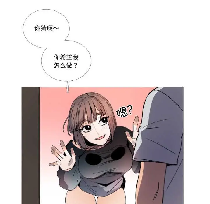 漫画《请与我私语》第32话第17张图