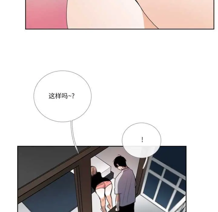 漫画《请与我私语》第32话第19张图