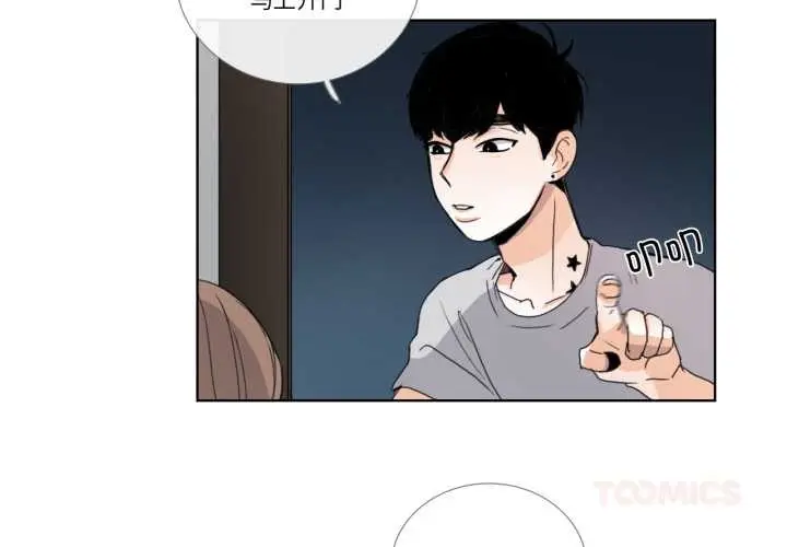 漫画《请与我私语》第32话第2张图