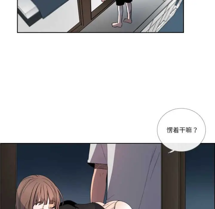 漫画《请与我私语》第32话第20张图