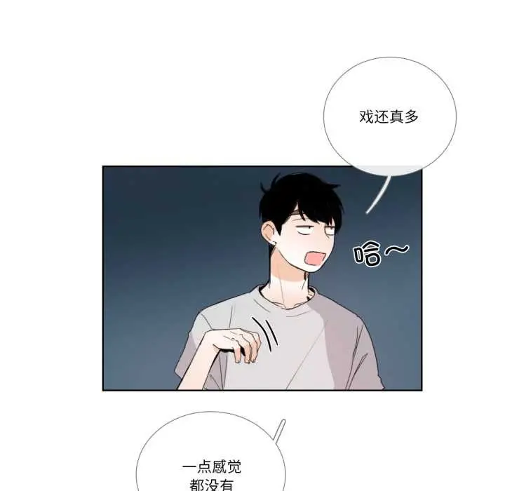 漫画《请与我私语》第32话第24张图