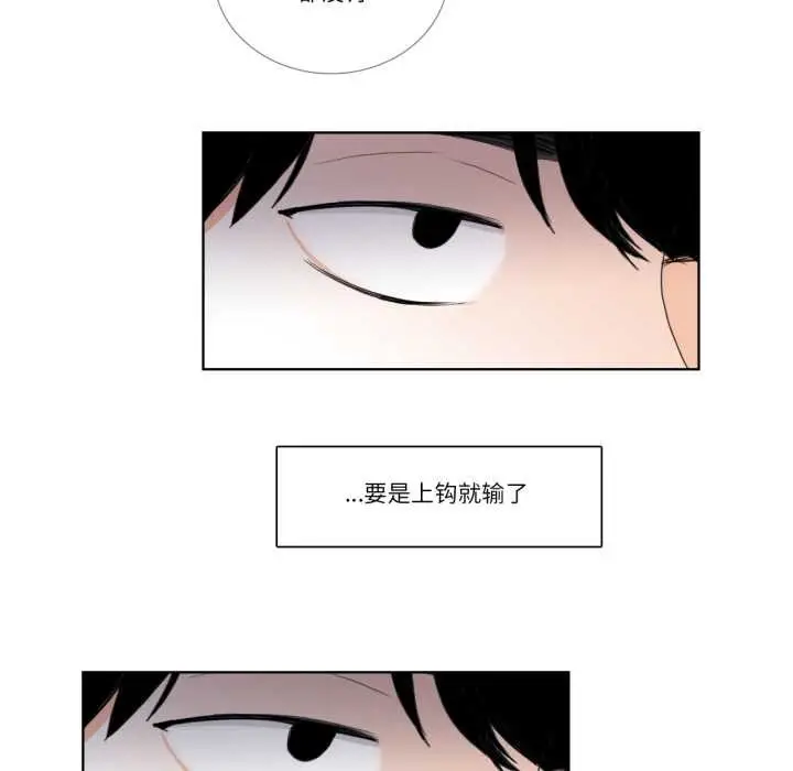 漫画《请与我私语》第32话第25张图