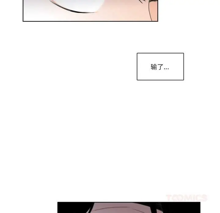 漫画《请与我私语》第32话第26张图