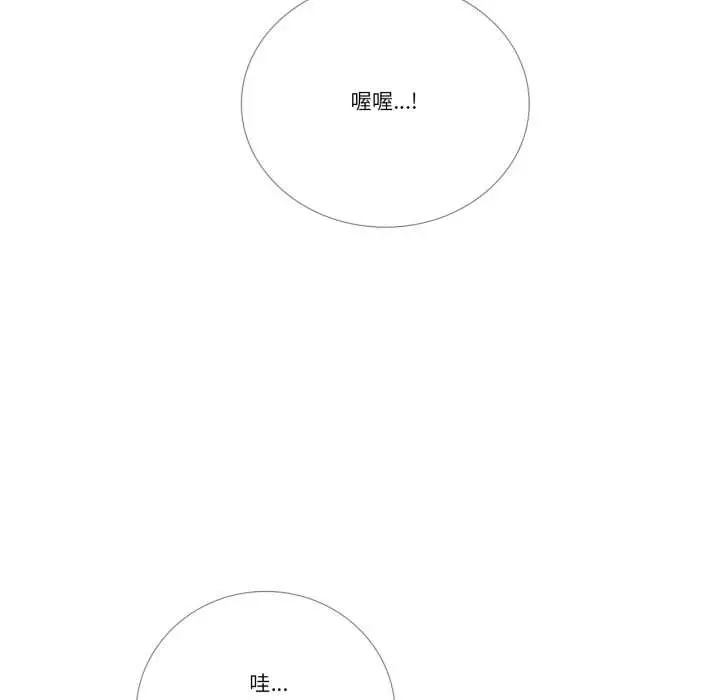 漫画《请与我私语》第32话第28张图