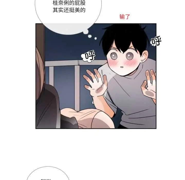 漫画《请与我私语》第32话第29张图