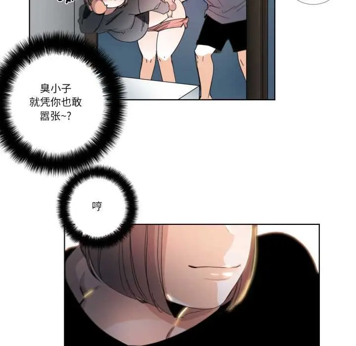 漫画《请与我私语》第32话第32张图
